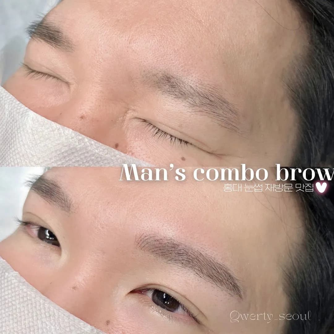 맨즈 콤보눈썹