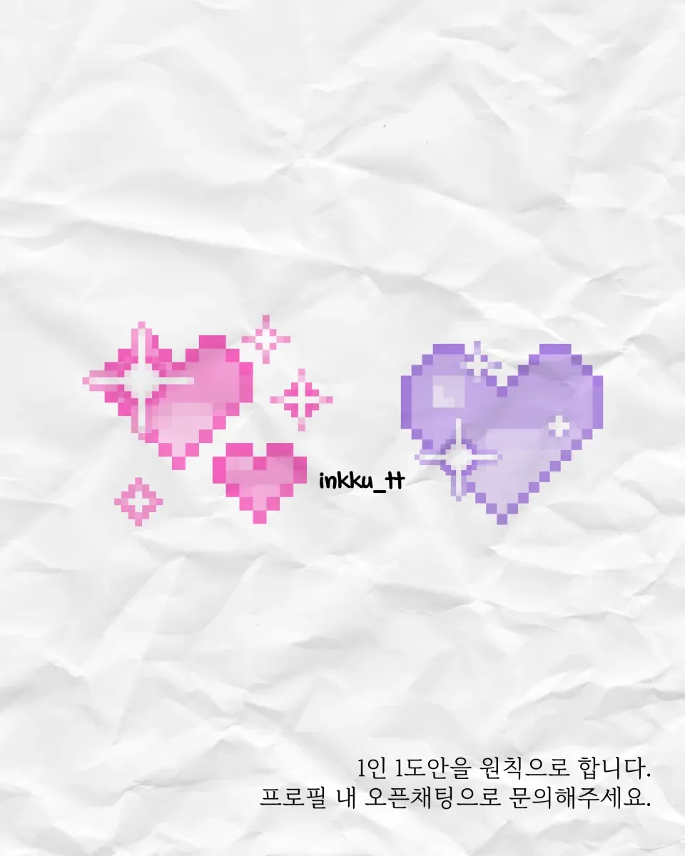 픽셀 하트 - 1