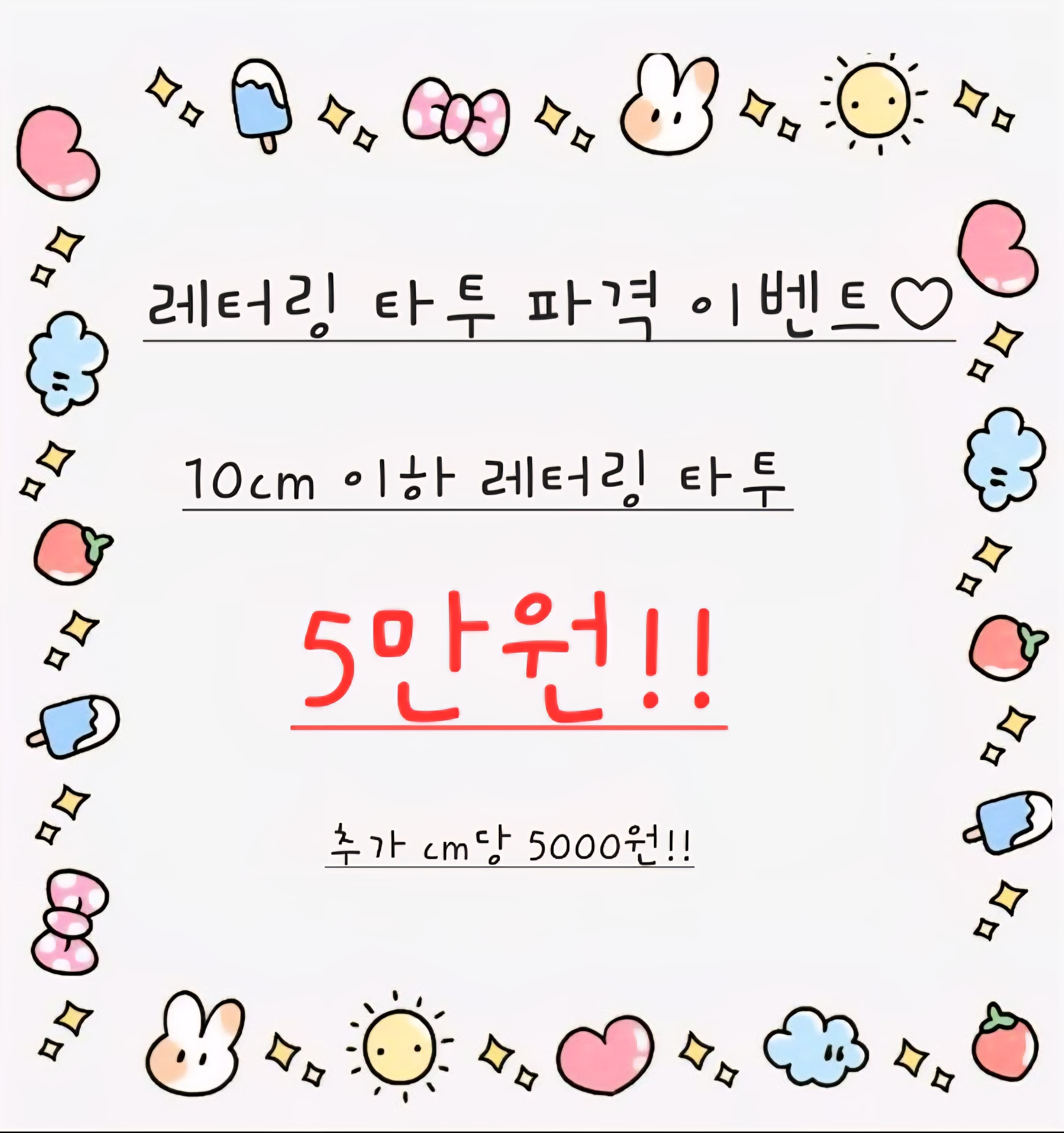 ๋ ํฐ๋ง5๋ง์ ์ด๋ฒคํธ