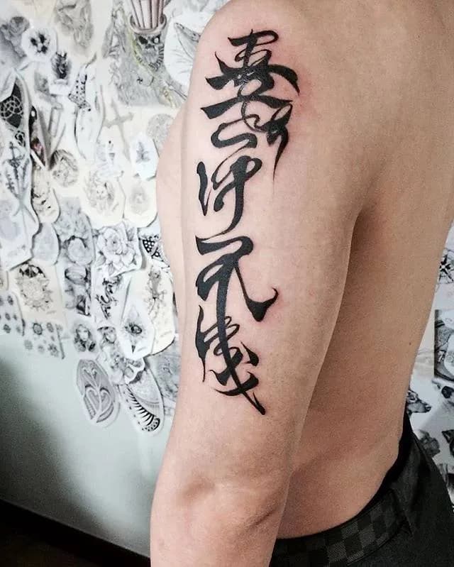 레터링타투(한문) - 1